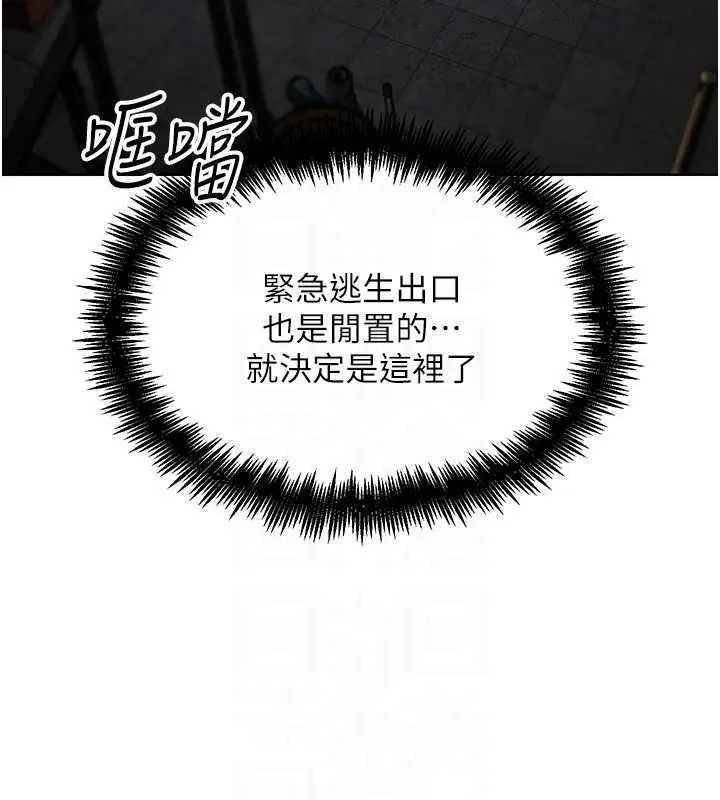 漫画《G斗吧!真人肉搏王》第7话第106张图