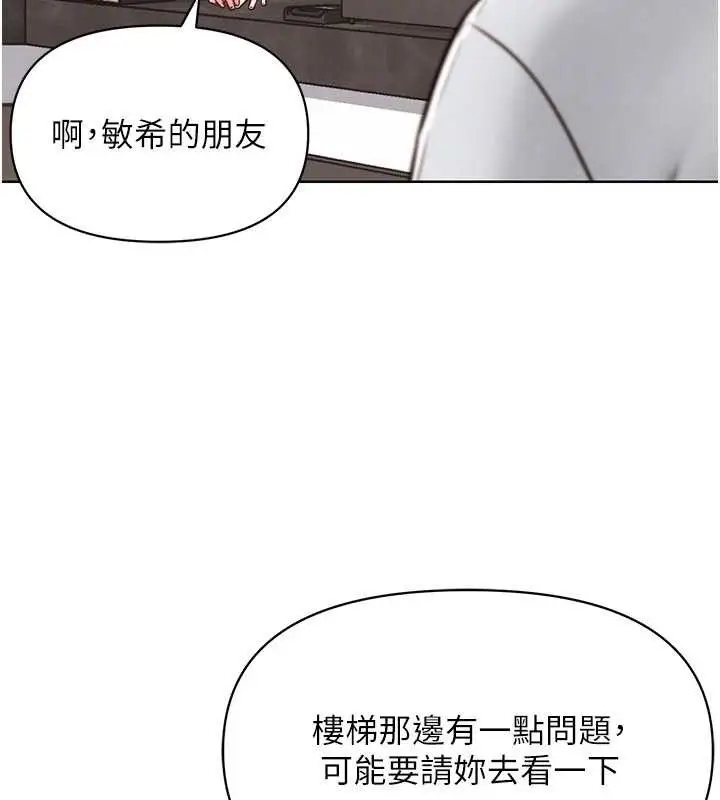 漫画《G斗吧!真人肉搏王》第7话第108张图