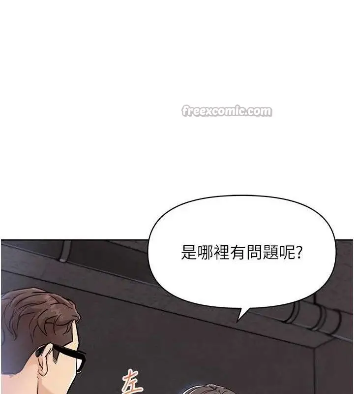 漫画《G斗吧!真人肉搏王》第7话第112张图