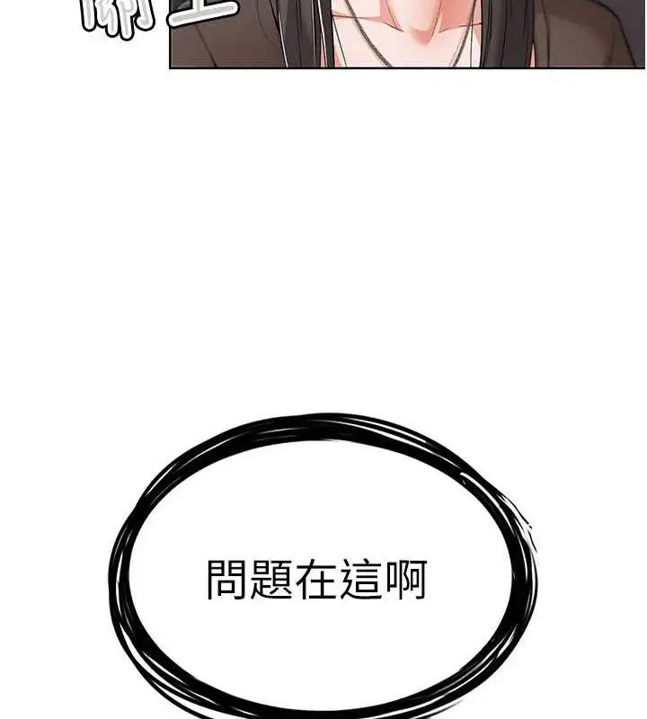 漫画《G斗吧!真人肉搏王》第7话第116张图