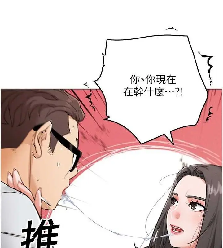 漫画《G斗吧!真人肉搏王》第7话第121张图