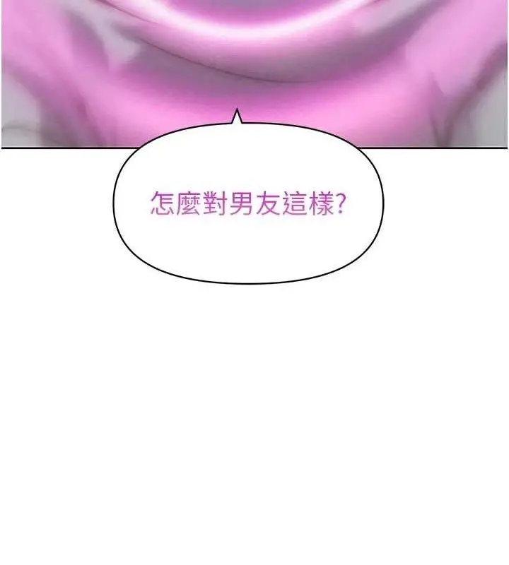 漫画《G斗吧!真人肉搏王》第7话第124张图