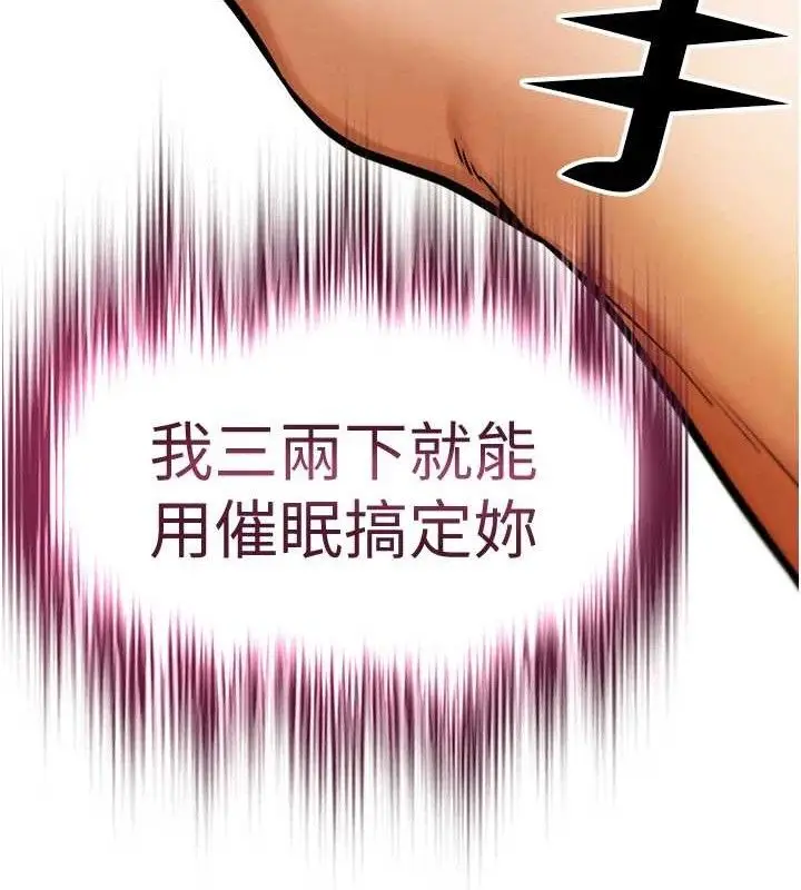 漫画《G斗吧!真人肉搏王》第7话第13张图