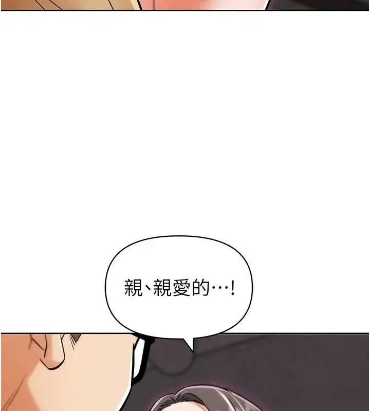 漫画《G斗吧!真人肉搏王》第7话第138张图
