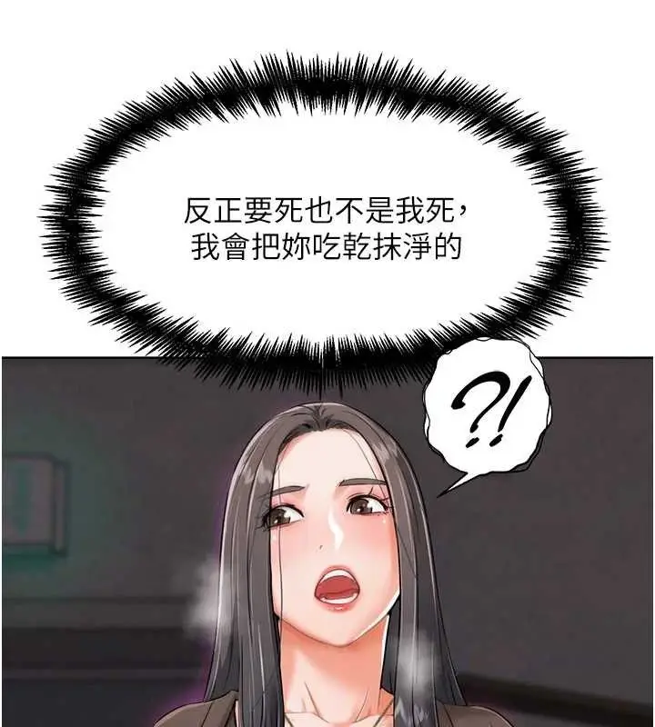 漫画《G斗吧!真人肉搏王》第7话第145张图