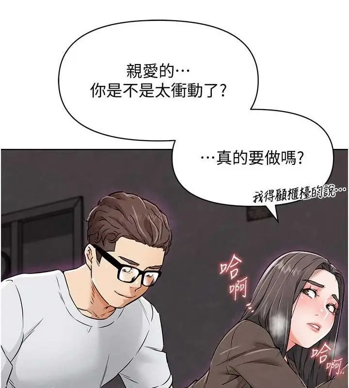 漫画《G斗吧!真人肉搏王》第7话第148张图