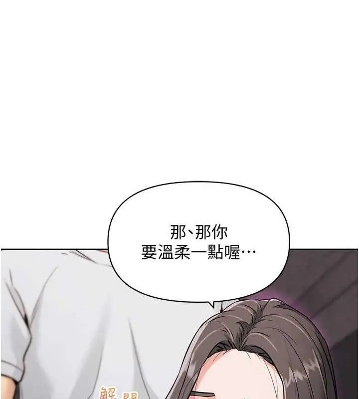 漫画《G斗吧!真人肉搏王》第7话第150张图
