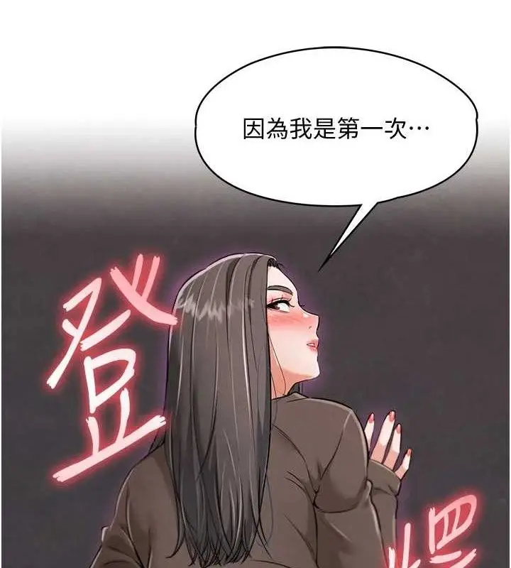 漫画《G斗吧!真人肉搏王》第7话第153张图