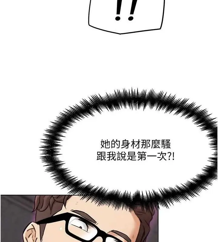 漫画《G斗吧!真人肉搏王》第7话第155张图
