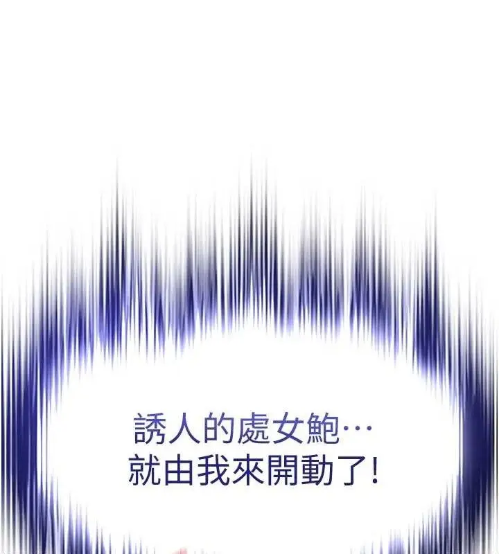 漫画《G斗吧!真人肉搏王》第7话第158张图