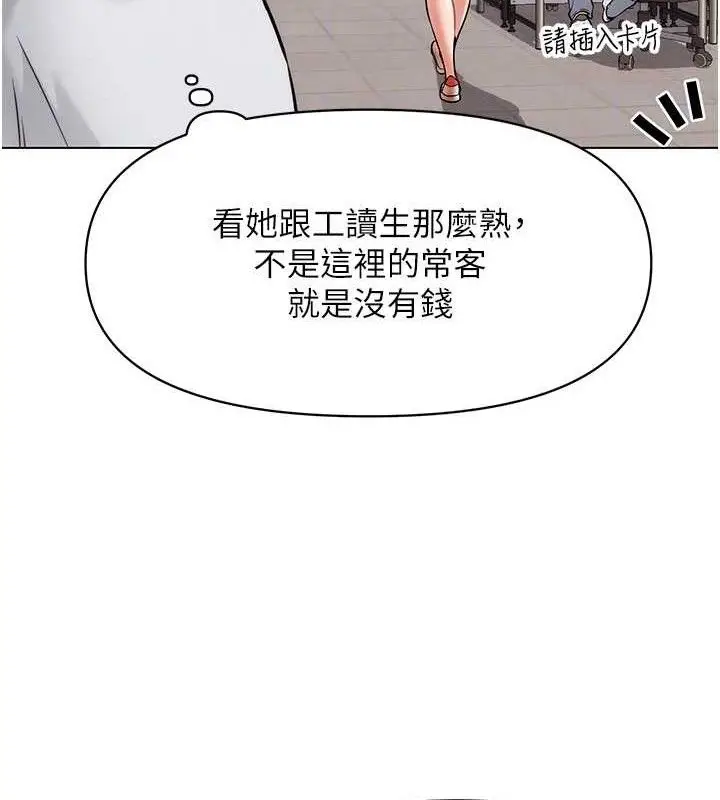 漫画《G斗吧!真人肉搏王》第7话第20张图