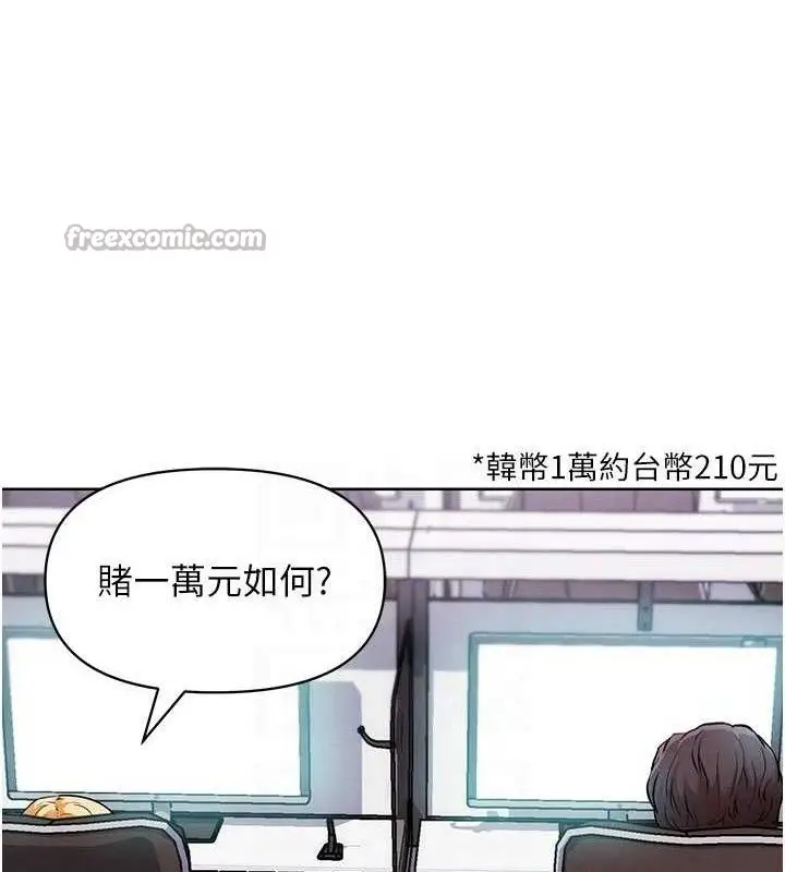 漫画《G斗吧!真人肉搏王》第7话第28张图