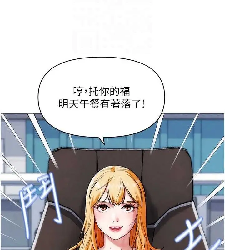 漫画《G斗吧!真人肉搏王》第7话第30张图