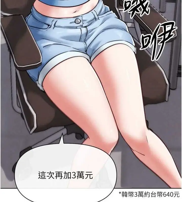 漫画《G斗吧!真人肉搏王》第7话第40张图