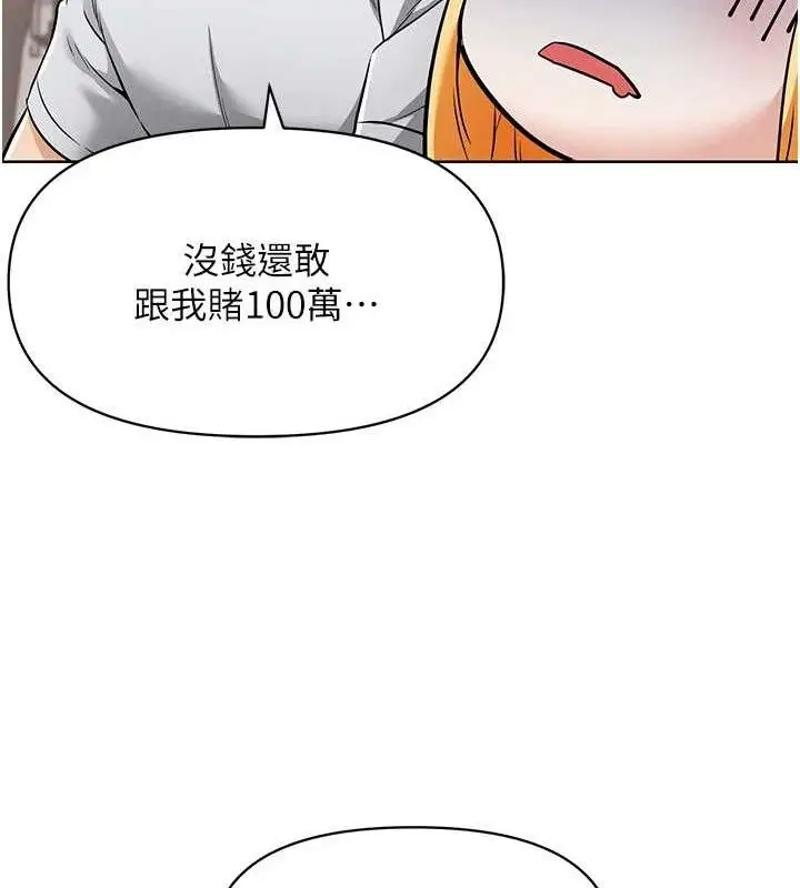 漫画《G斗吧!真人肉搏王》第7话第47张图