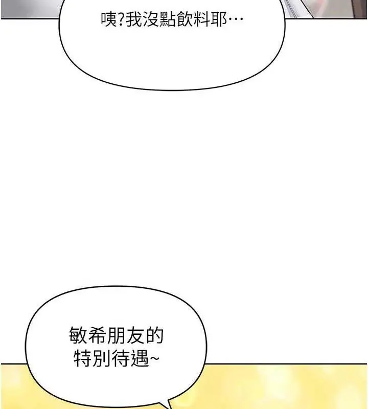 漫画《G斗吧!真人肉搏王》第7话第49张图