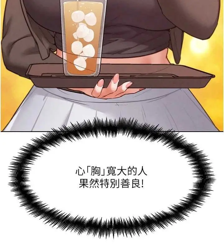 漫画《G斗吧!真人肉搏王》第7话第51张图
