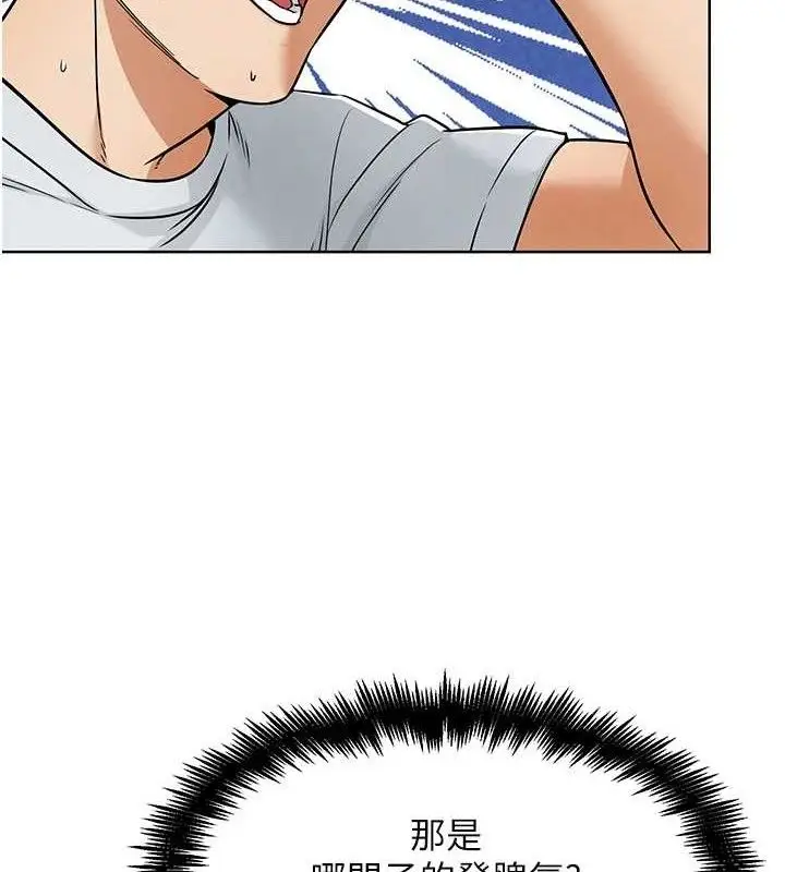 漫画《G斗吧!真人肉搏王》第7话第63张图