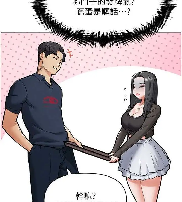 漫画《G斗吧!真人肉搏王》第7话第64张图