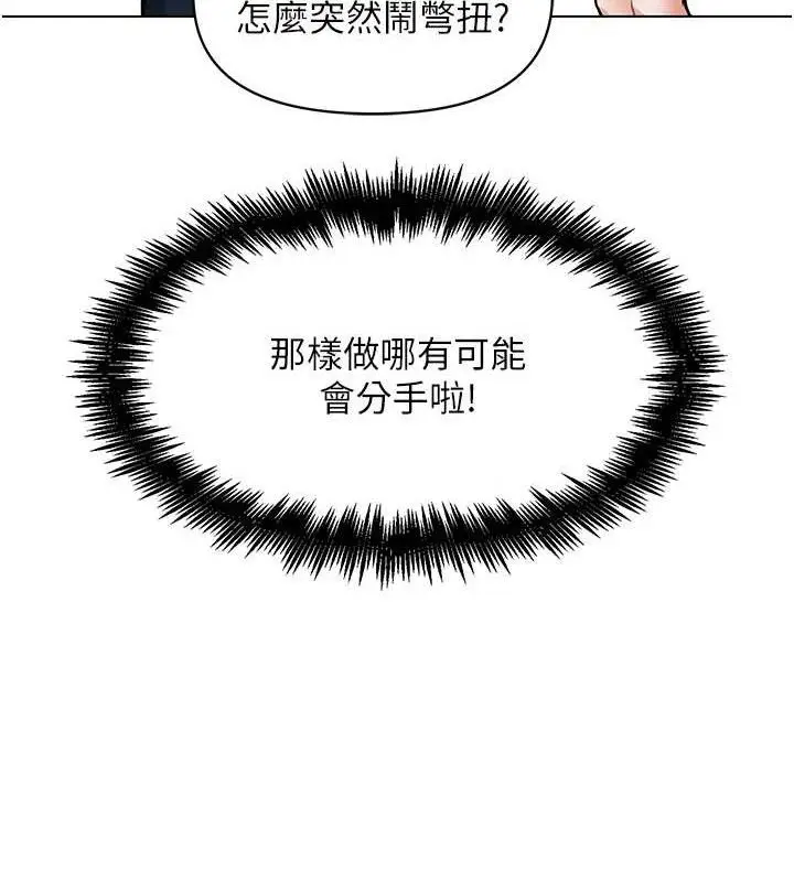 漫画《G斗吧!真人肉搏王》第7话第65张图