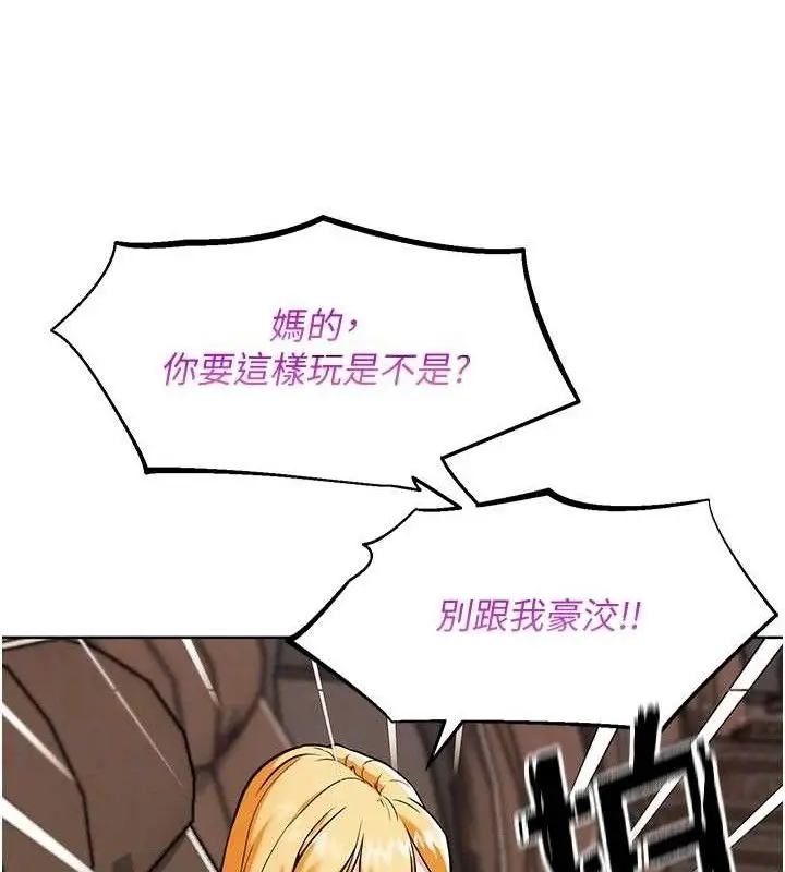漫画《G斗吧!真人肉搏王》第7话第69张图