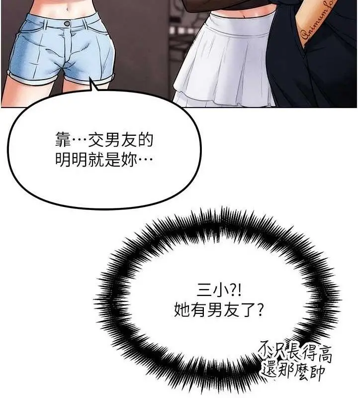 漫画《G斗吧!真人肉搏王》第7话第7张图