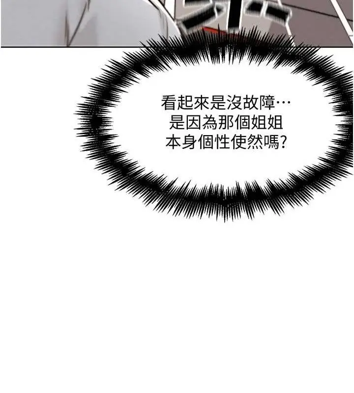 漫画《G斗吧!真人肉搏王》第7话第71张图