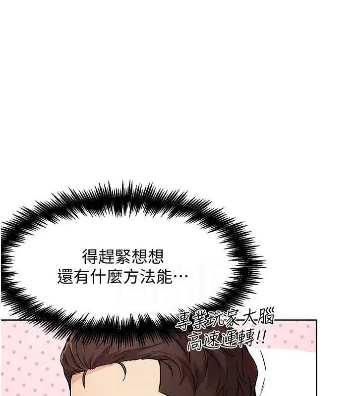 漫画《G斗吧!真人肉搏王》第7话第73张图
