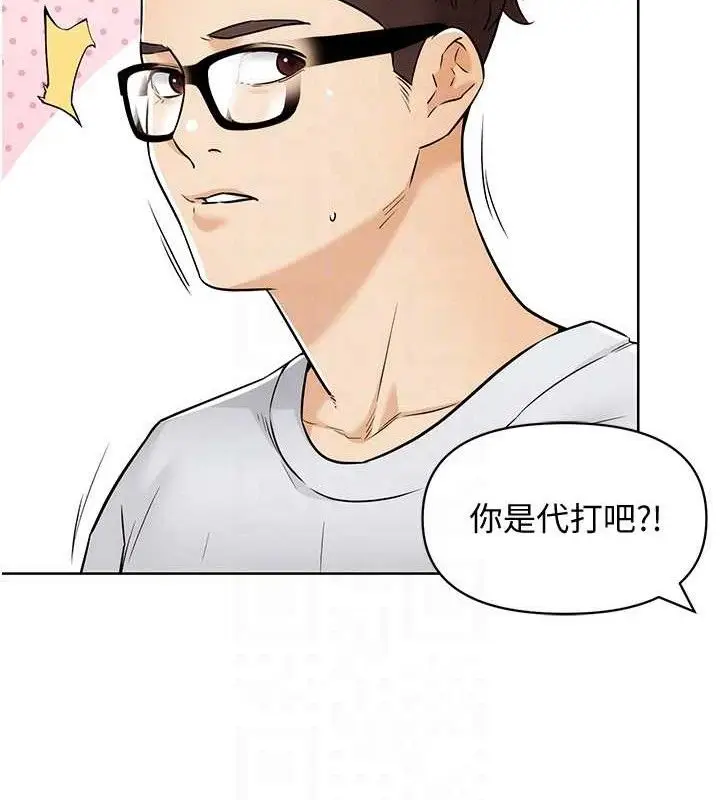 漫画《G斗吧!真人肉搏王》第7话第74张图