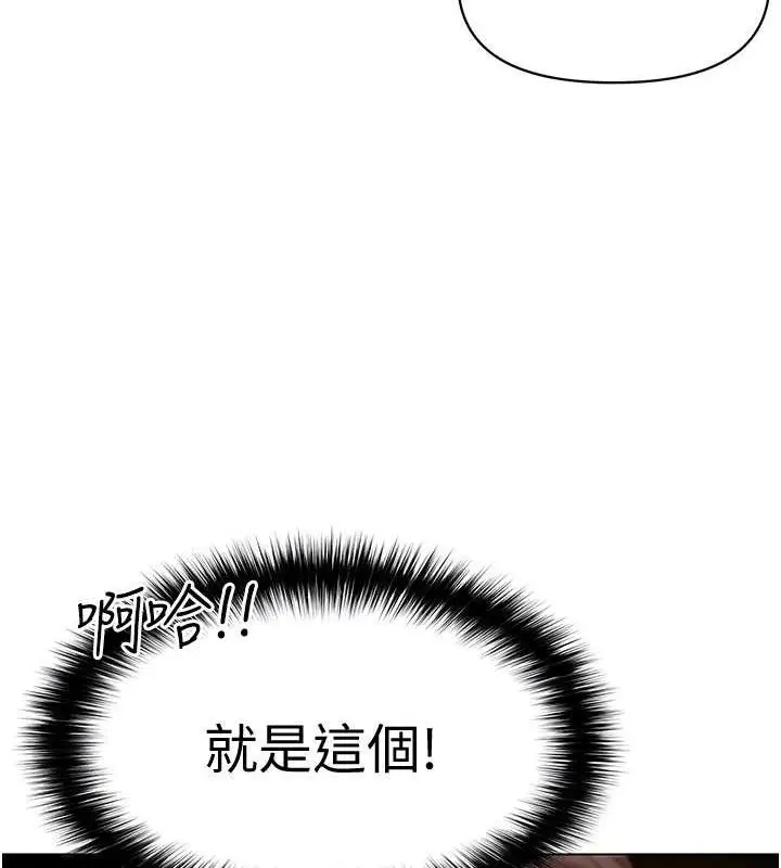 漫画《G斗吧!真人肉搏王》第7话第77张图