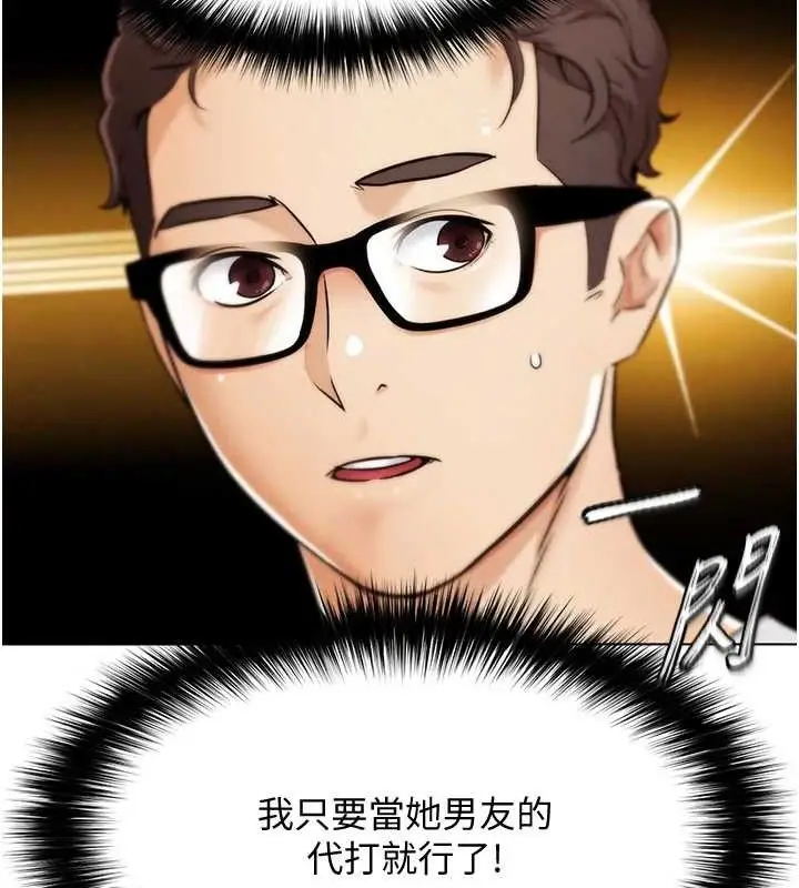漫画《G斗吧!真人肉搏王》第7话第78张图
