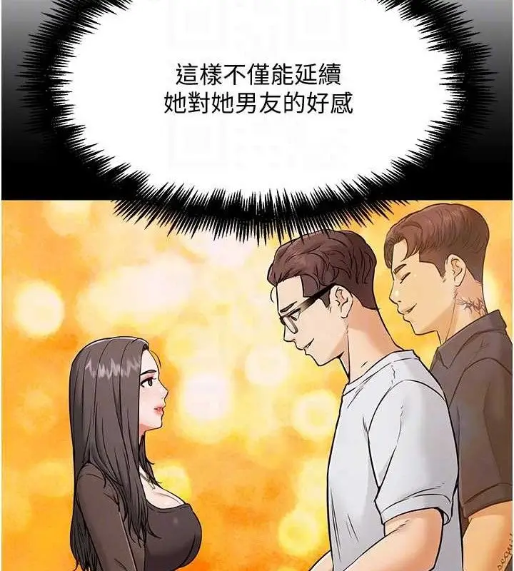 漫画《G斗吧!真人肉搏王》第7话第80张图