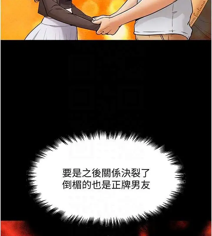 漫画《G斗吧!真人肉搏王》第7话第81张图