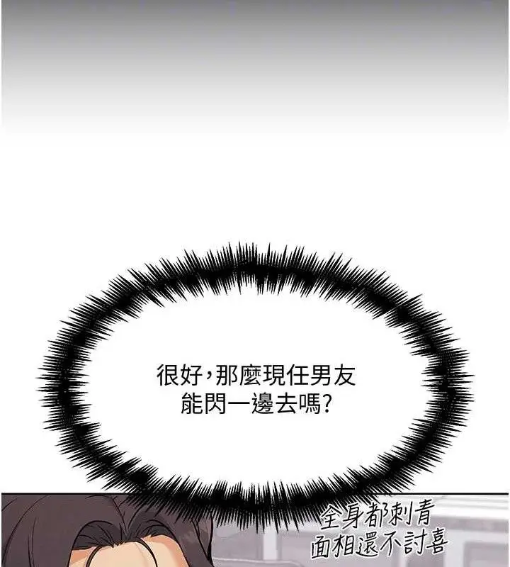 漫画《G斗吧!真人肉搏王》第7话第83张图