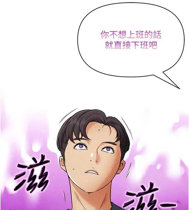 漫画《G斗吧!真人肉搏王》第7话第85张图