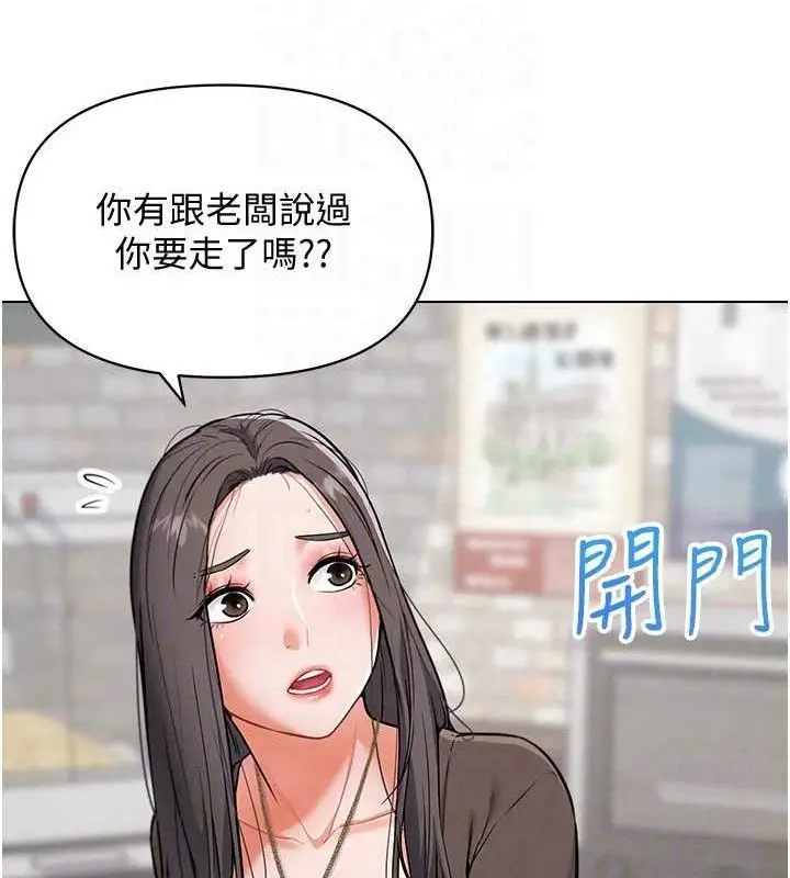 漫画《G斗吧!真人肉搏王》第7话第89张图