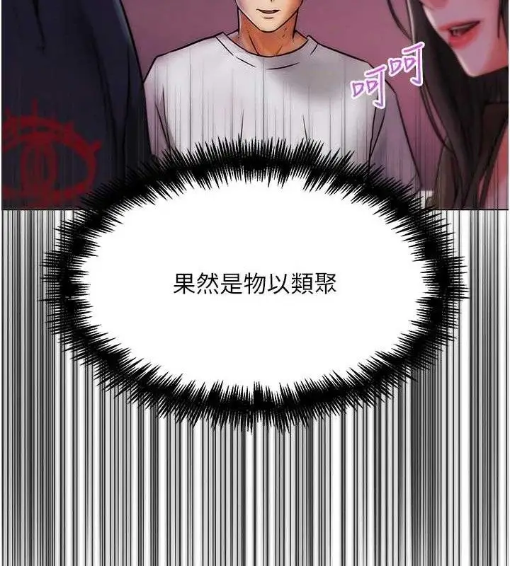 漫画《G斗吧!真人肉搏王》第7话第9张图