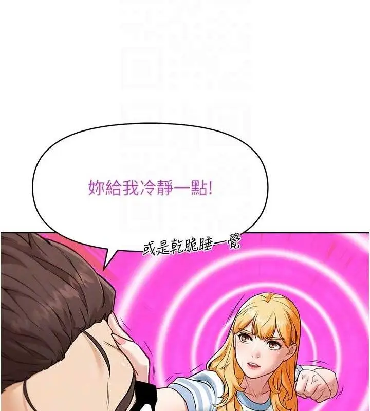 漫画《G斗吧!真人肉搏王》第7话第93张图