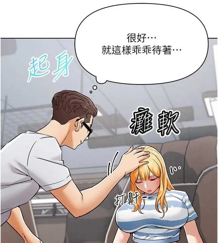 漫画《G斗吧!真人肉搏王》第7话第95张图