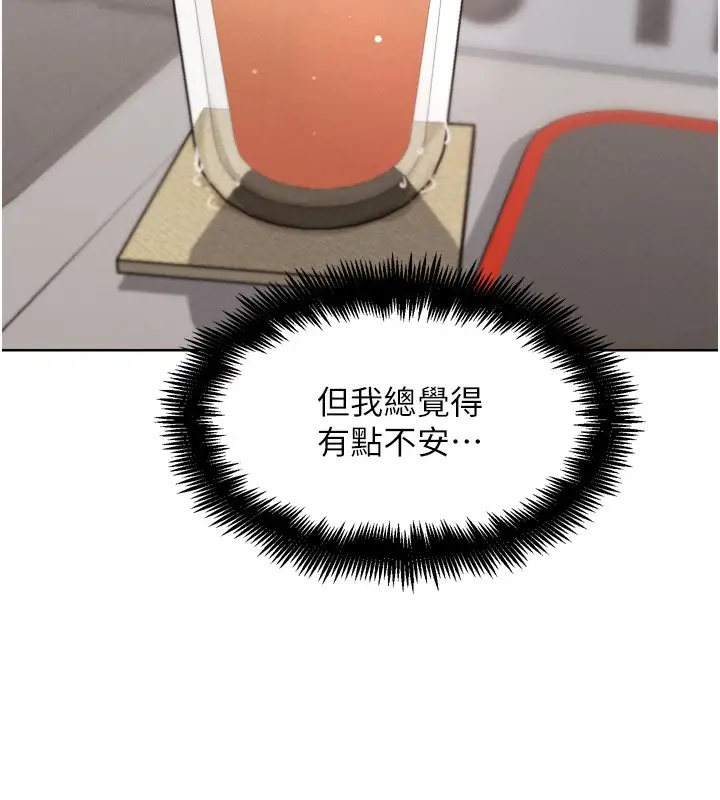 漫画《G斗吧!真人肉搏王》第8话第106张图