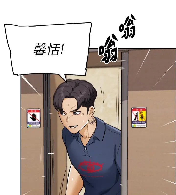 漫画《G斗吧!真人肉搏王》第8话第107张图