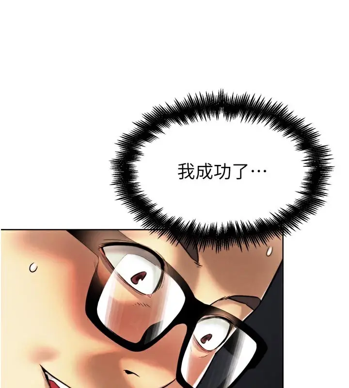 漫画《G斗吧!真人肉搏王》第8话第11张图