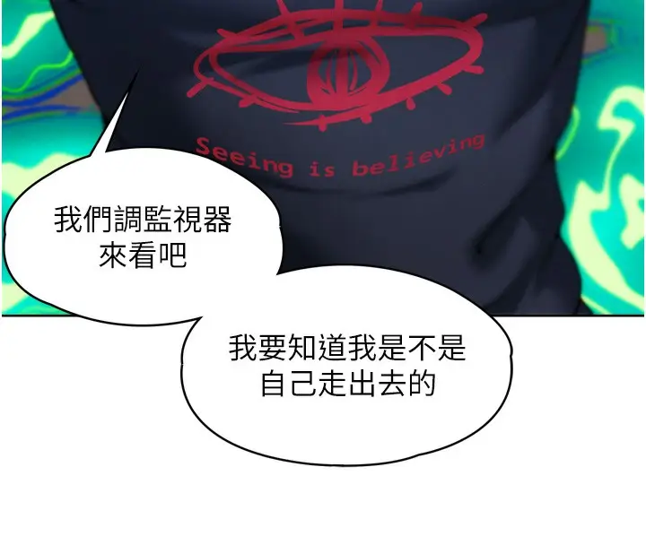 漫画《G斗吧!真人肉搏王》第8话第114张图