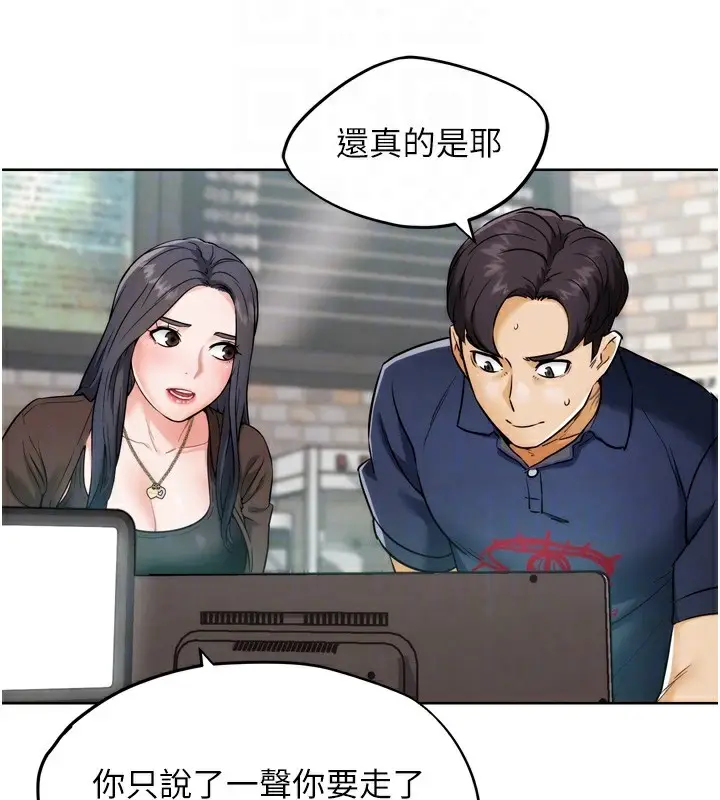 漫画《G斗吧!真人肉搏王》第8话第117张图