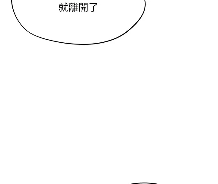 漫画《G斗吧!真人肉搏王》第8话第118张图