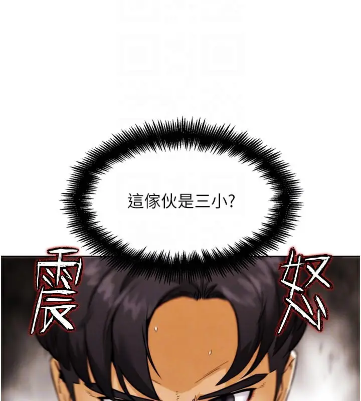 漫画《G斗吧!真人肉搏王》第8话第124张图