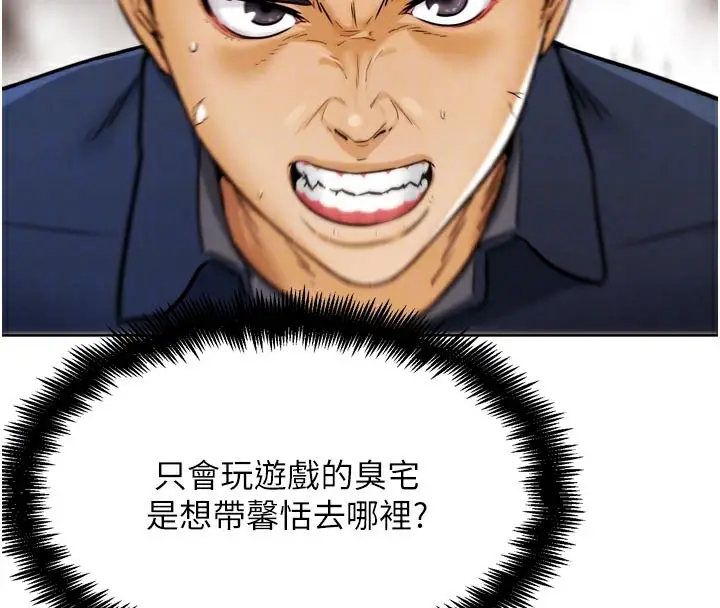 漫画《G斗吧!真人肉搏王》第8话第125张图