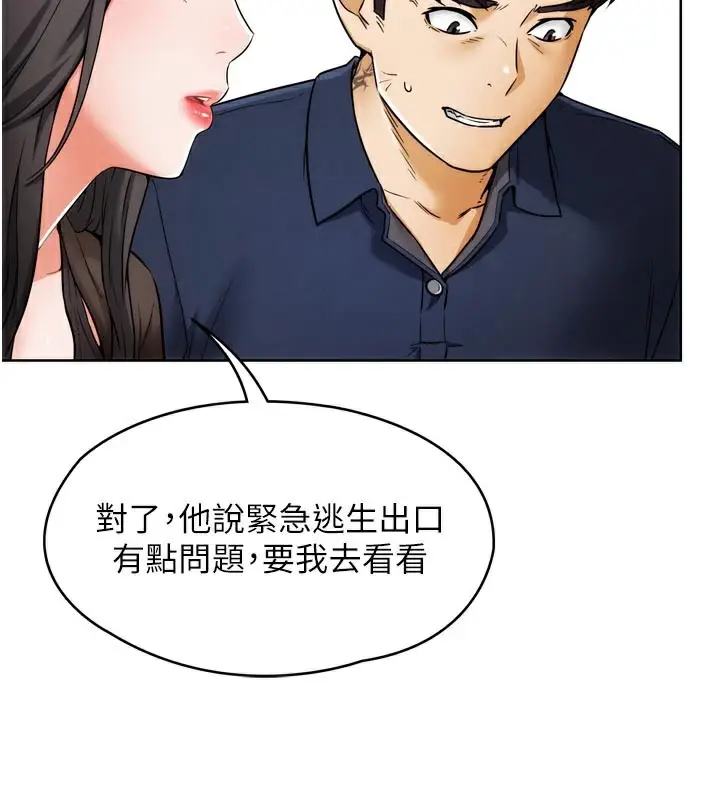 漫画《G斗吧!真人肉搏王》第8话第127张图