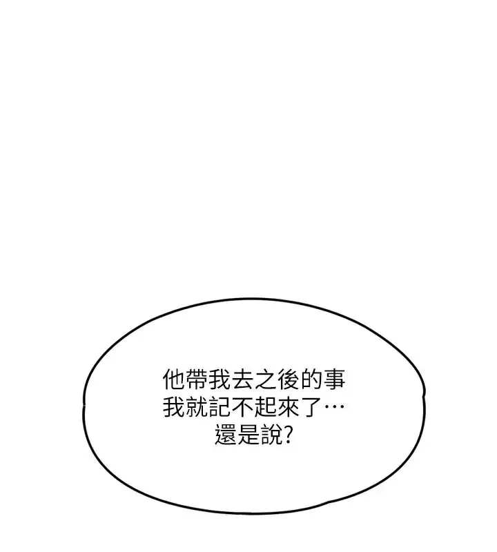 漫画《G斗吧!真人肉搏王》第8话第128张图
