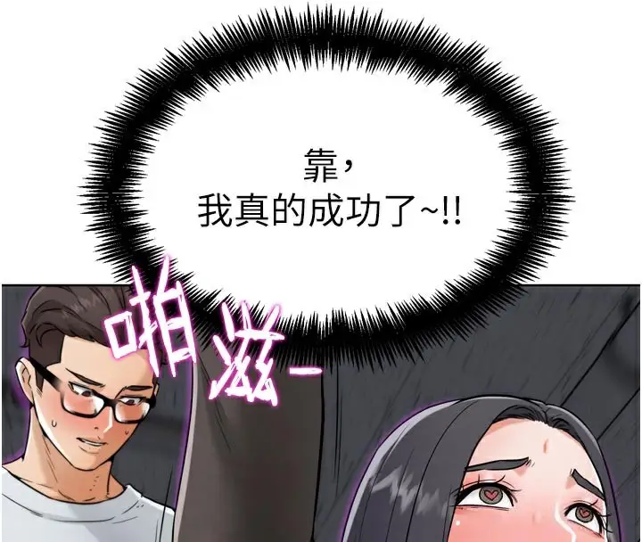 漫画《G斗吧!真人肉搏王》第8话第13张图